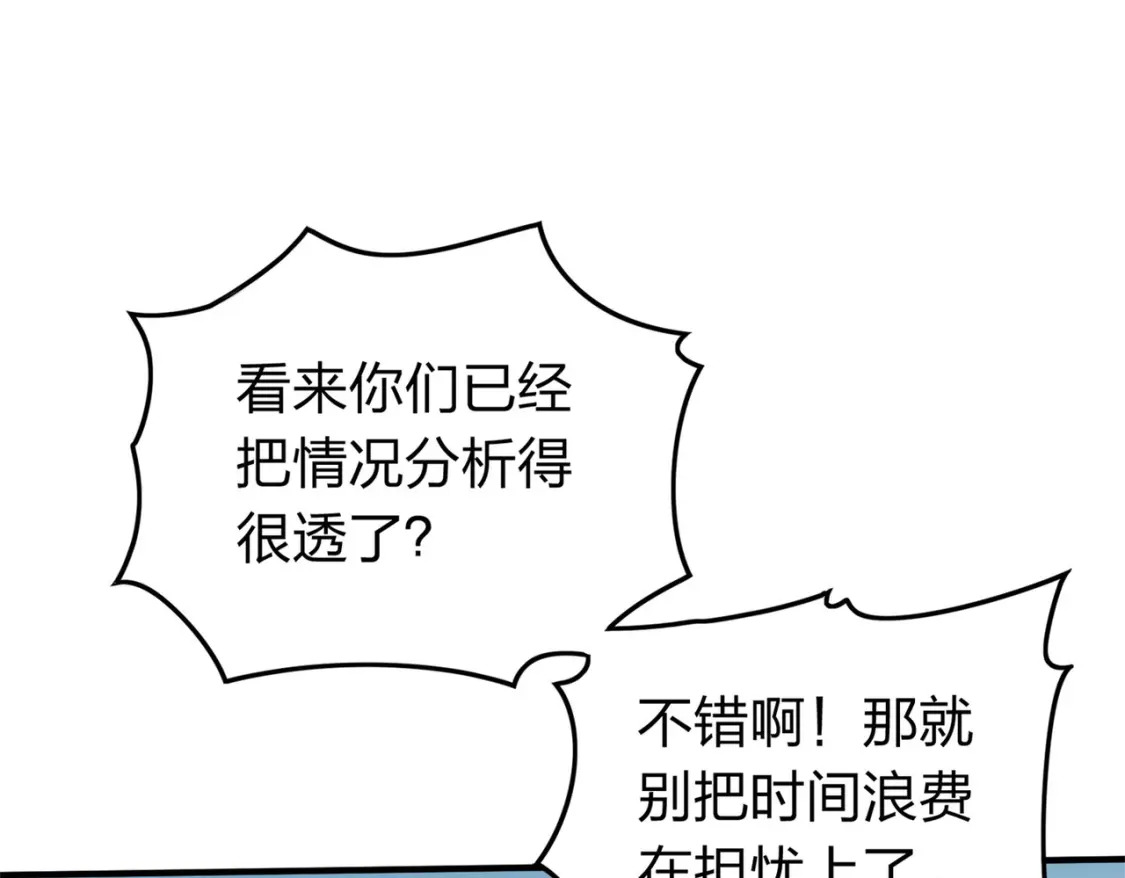 冒险篇07话 缝隙中的光192
