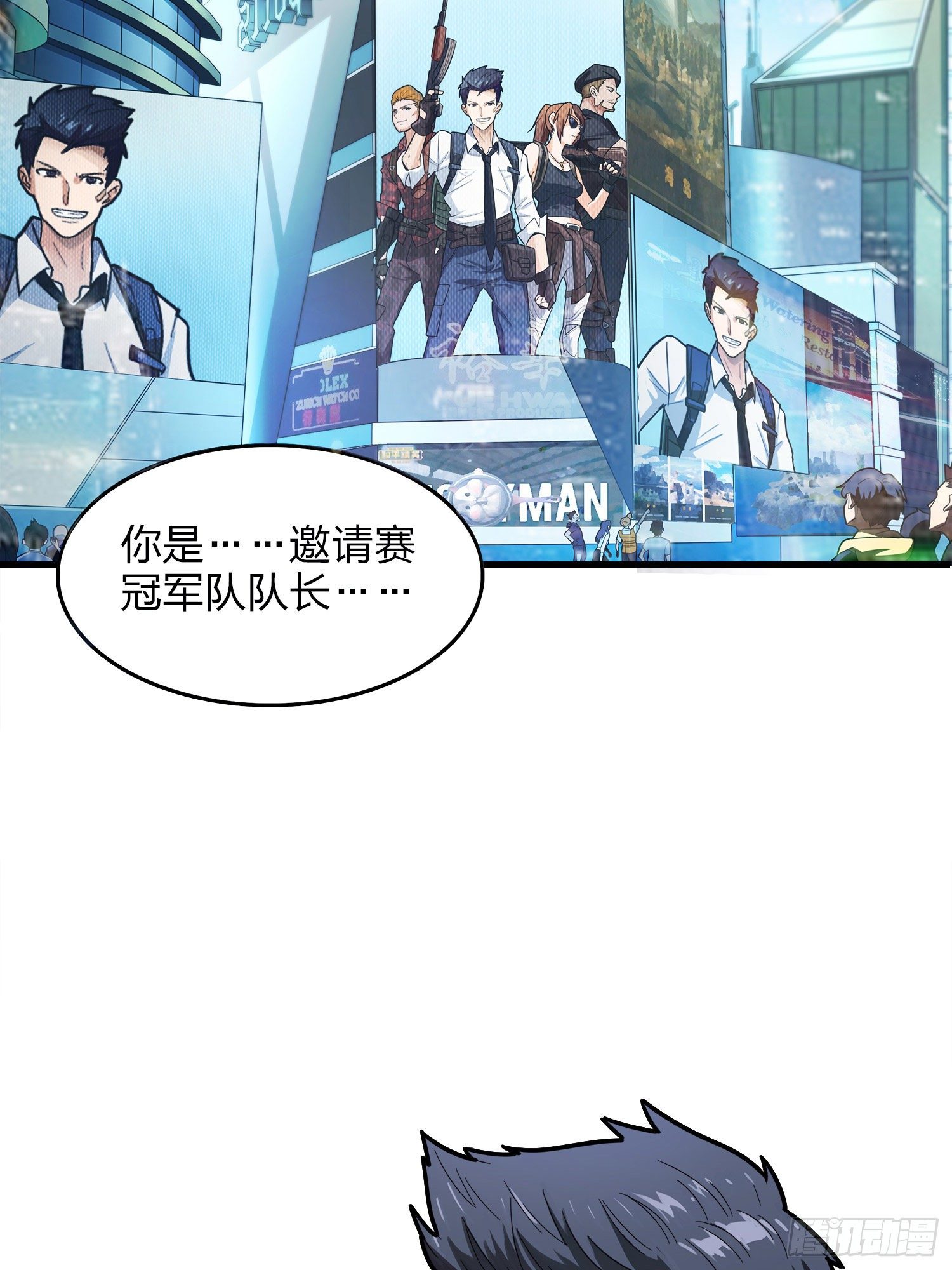 14话.舰长3