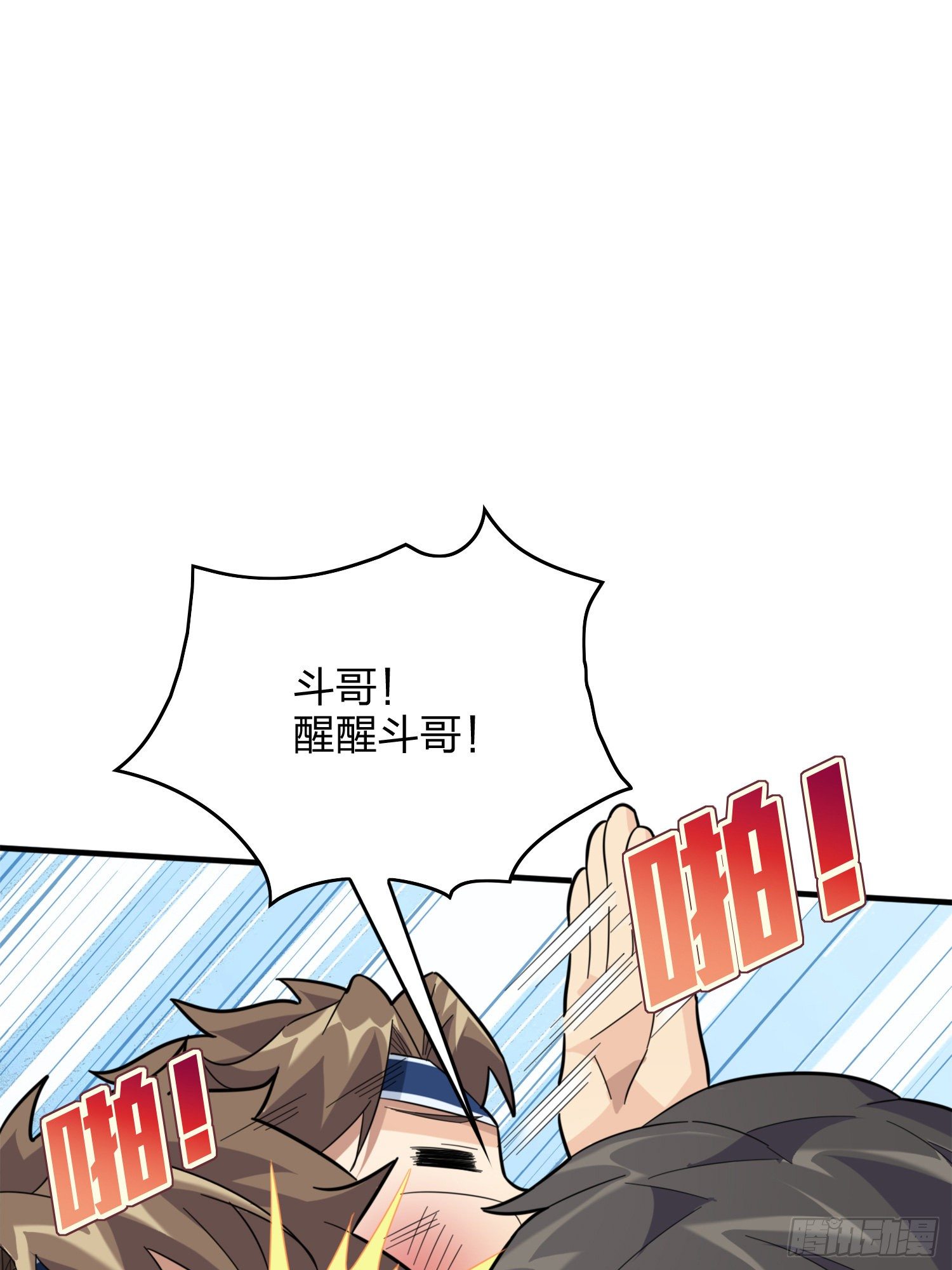 58话.终于！我的战队！！！47