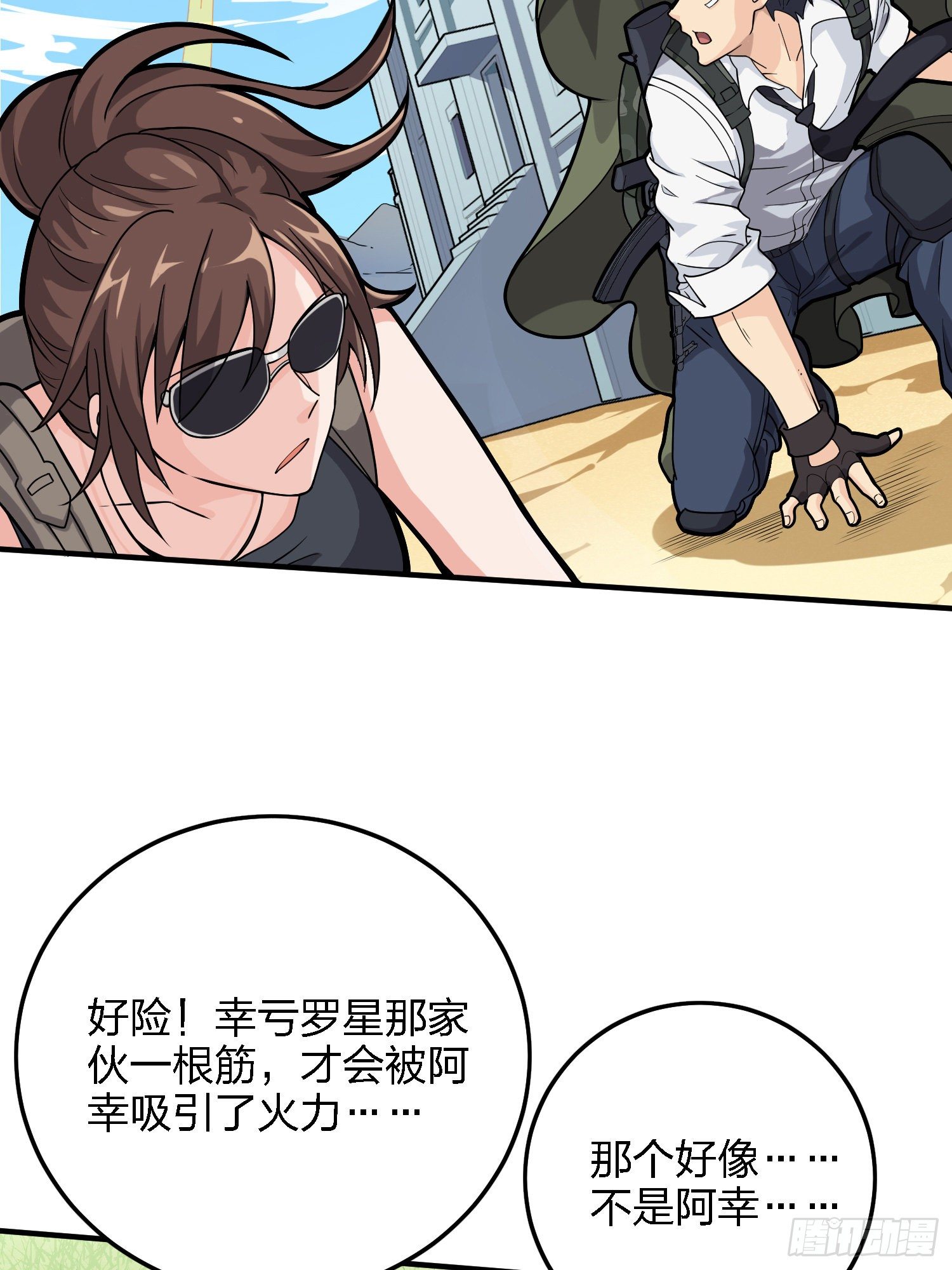 37话.再见！斗哥！87