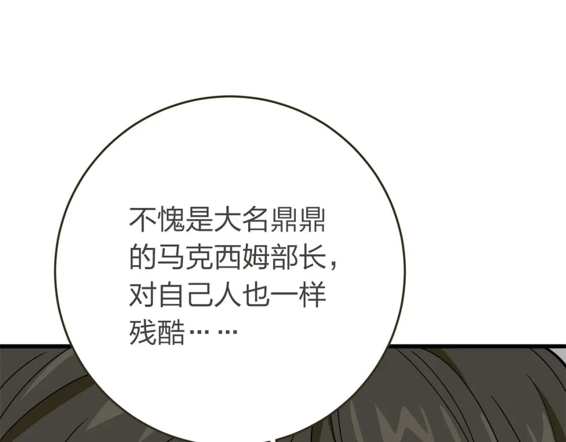 冒险篇18话 恶人的默契85
