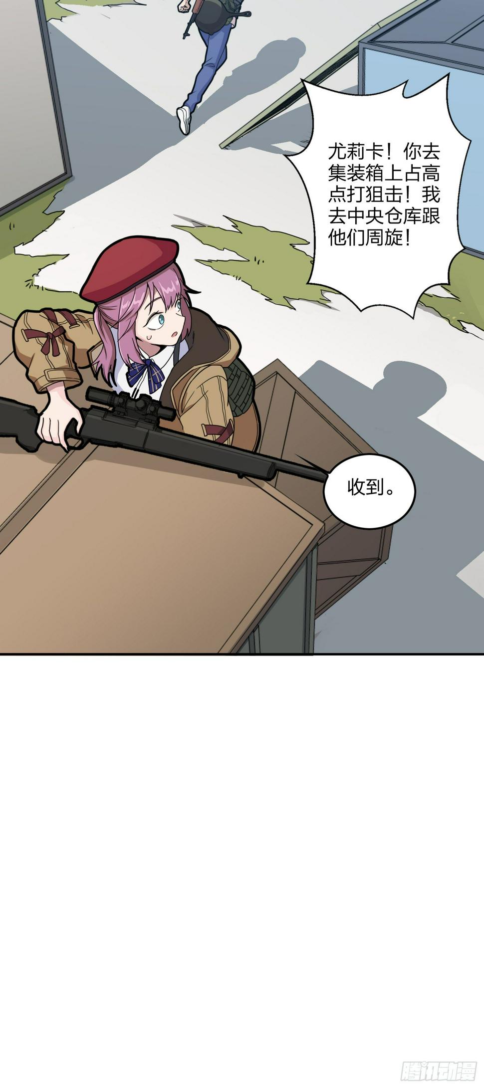 24话.团竞（二）7