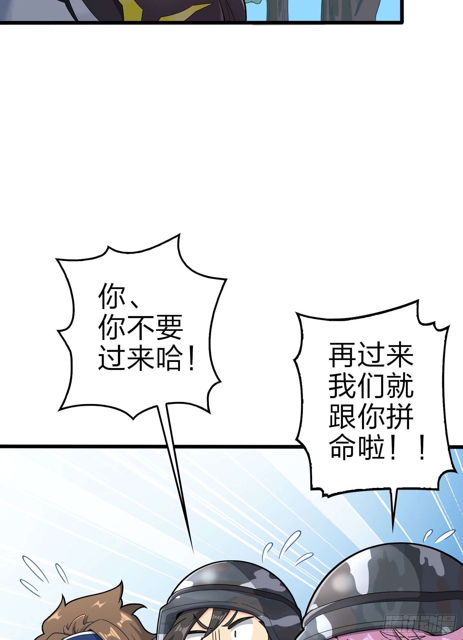 109话.来自远方75
