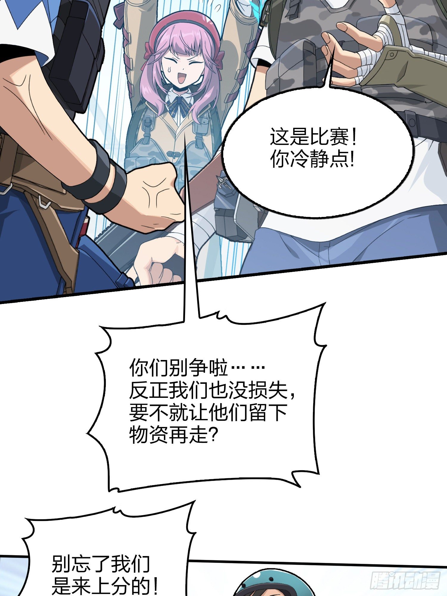 74话.隐裂35