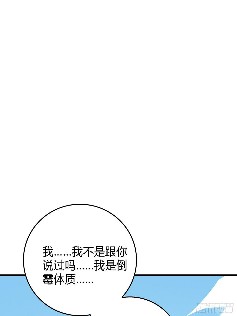 10话.草丛成精153