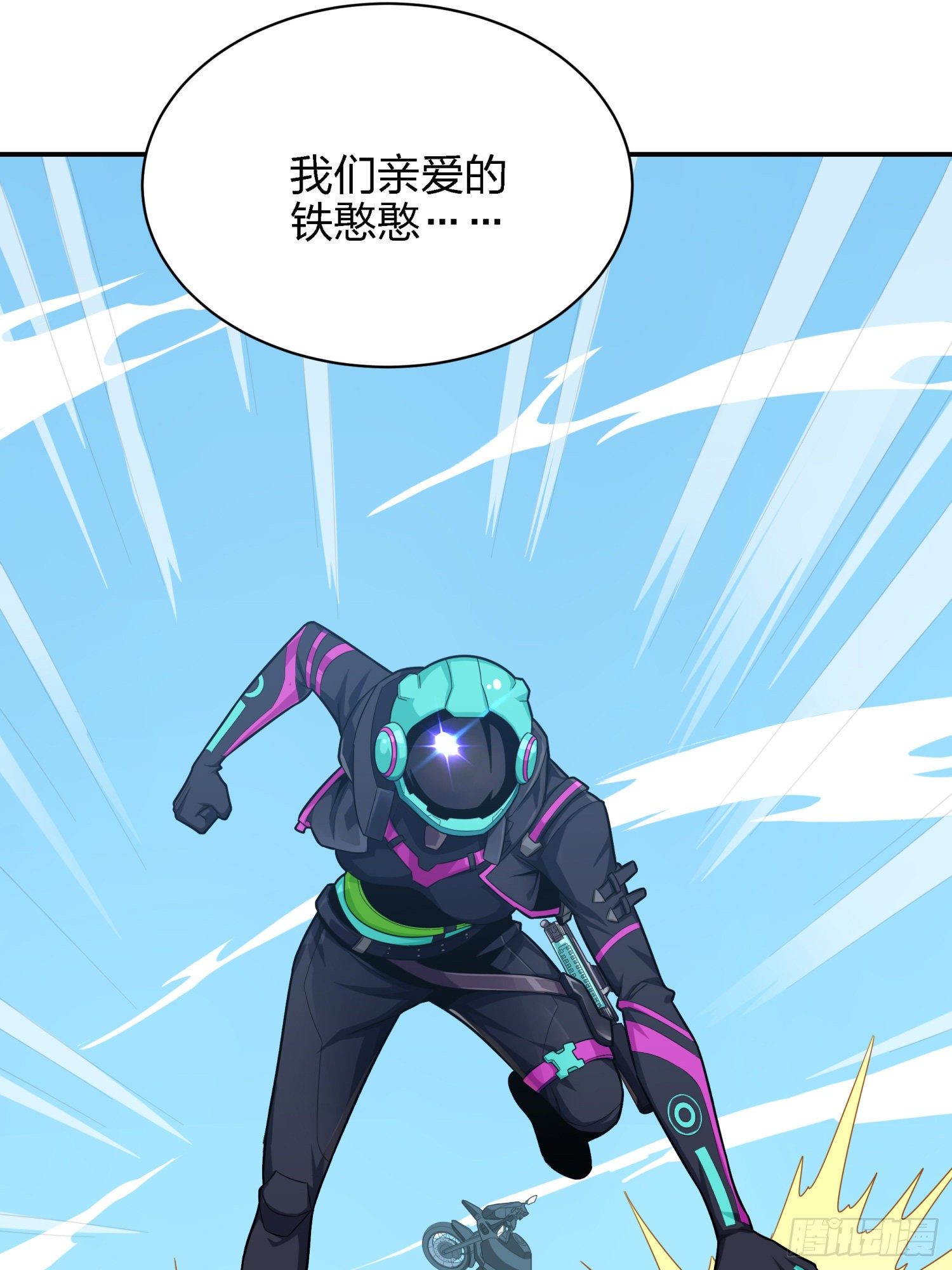 16话.黑骑6
