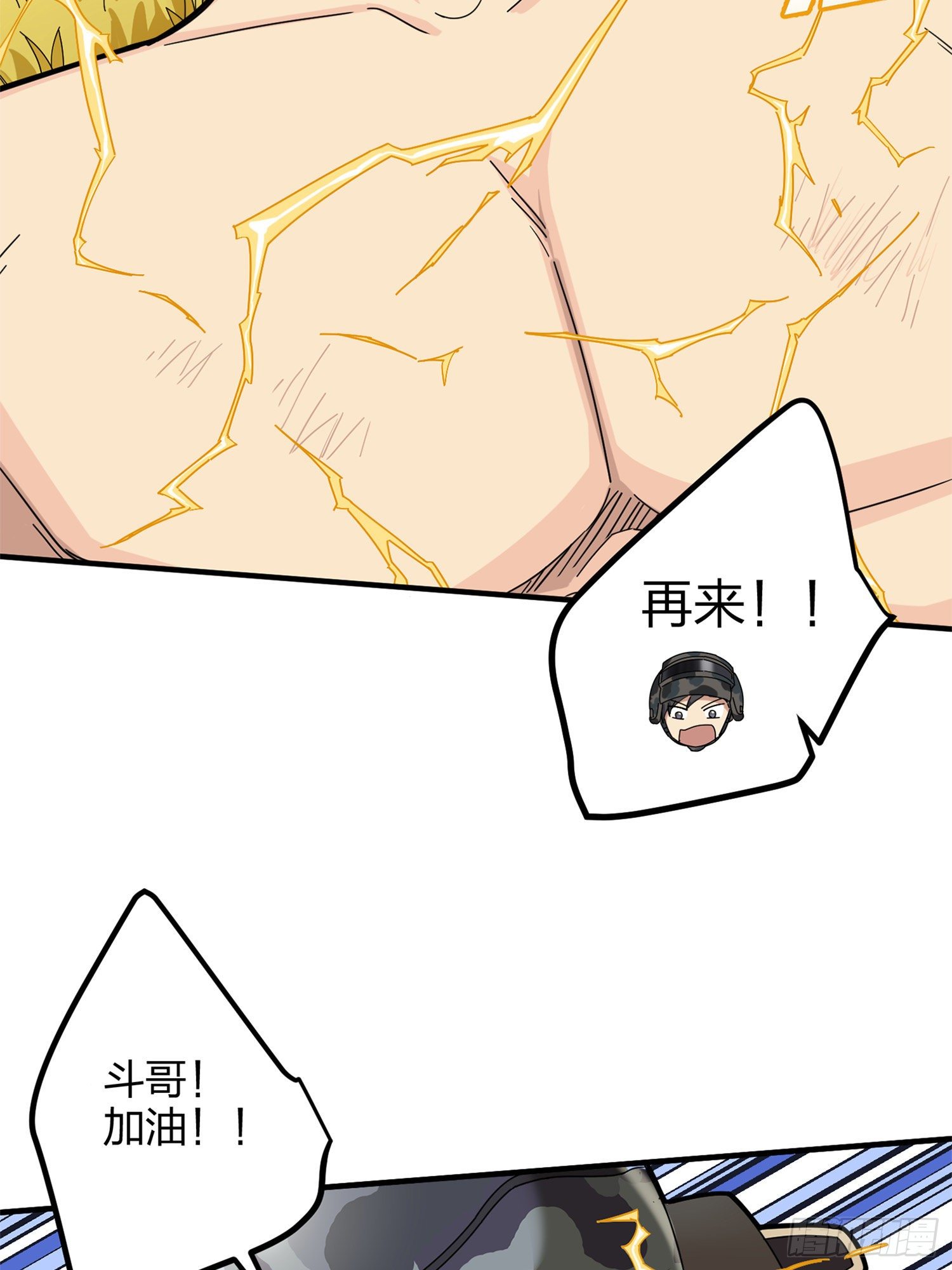 47话.低调的高手24