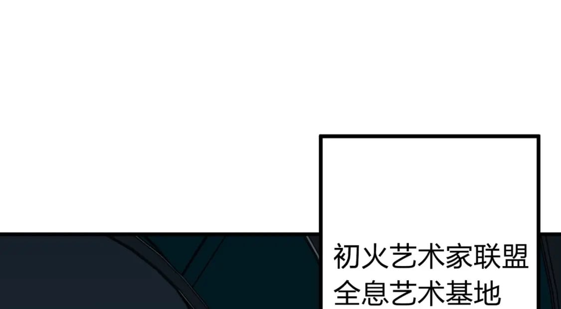 冒险篇25话 四圣降临106