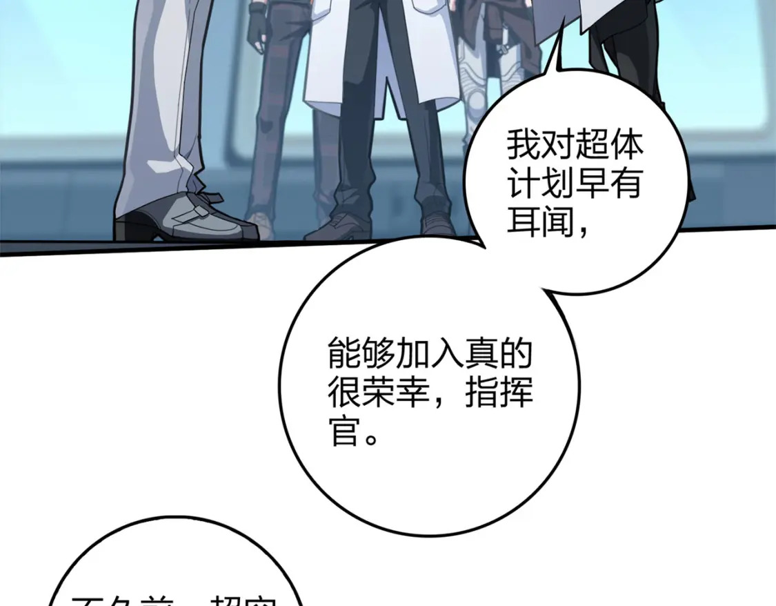 超体对抗漫画——时空魅影220