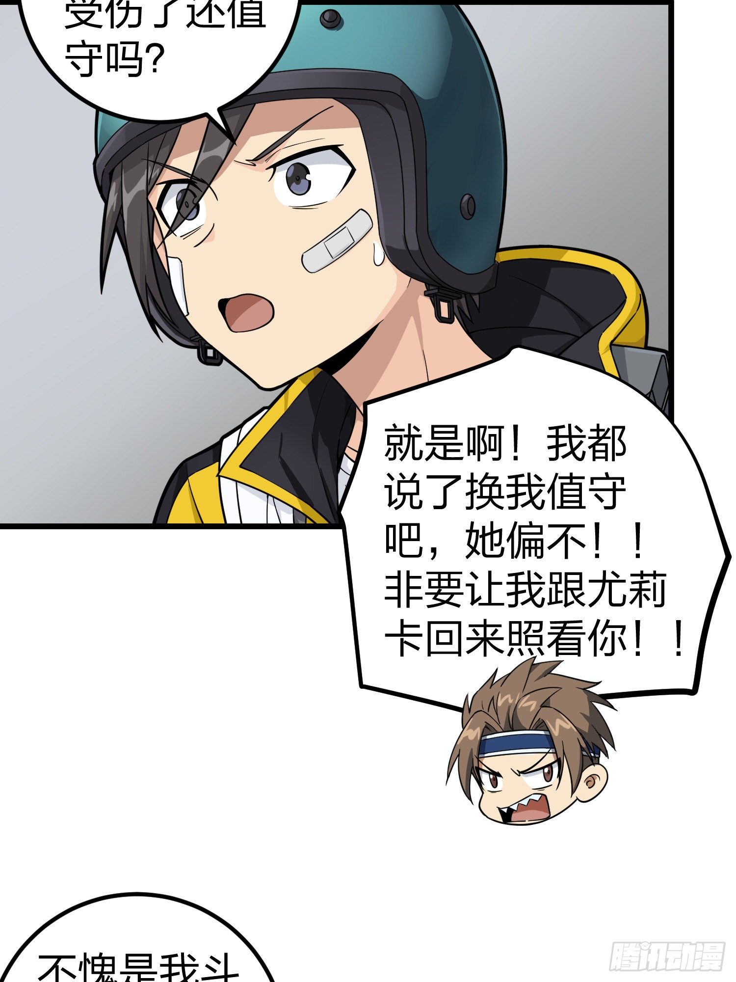 63话.多面北斗17