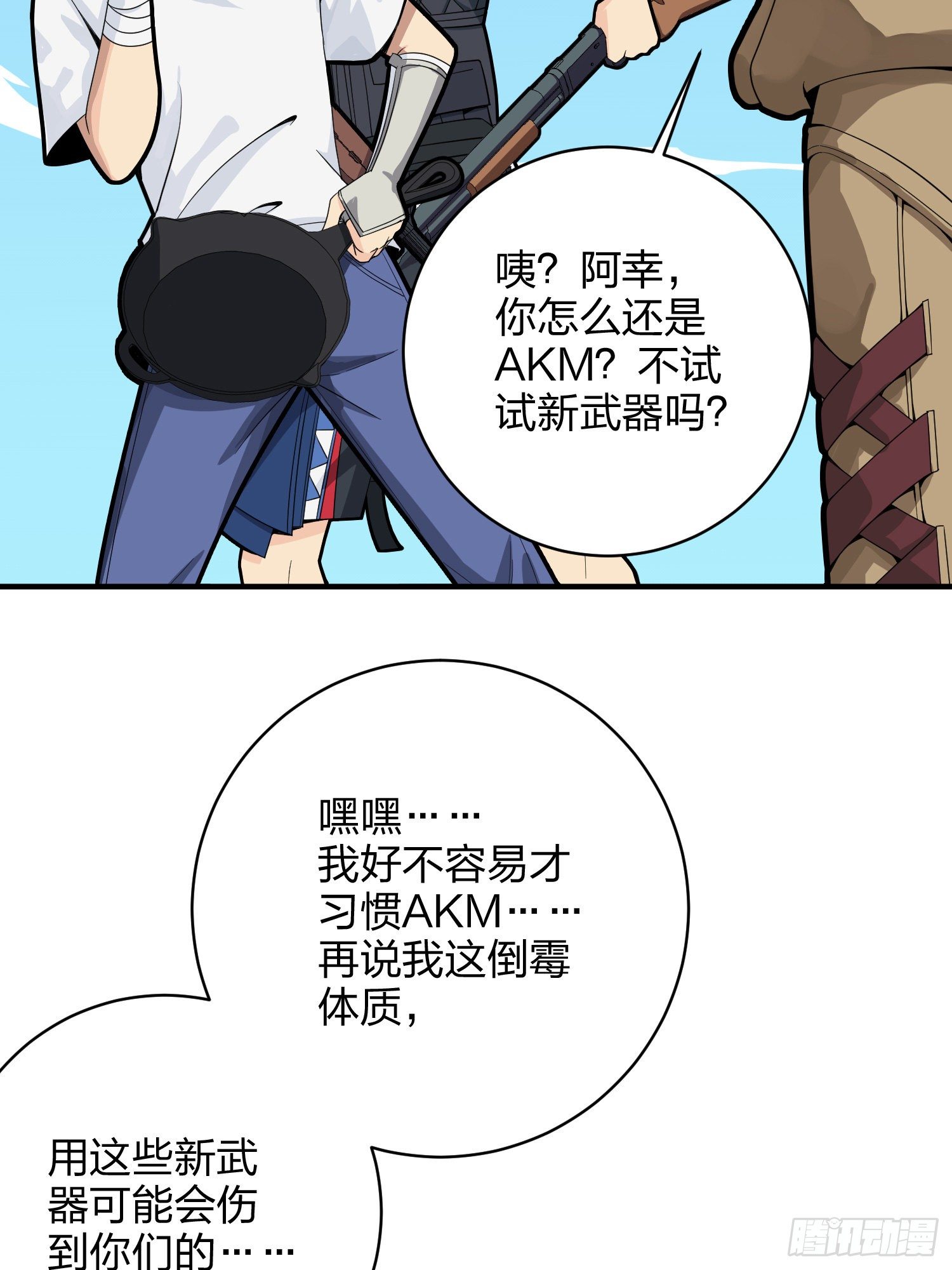 34话.火力对决65