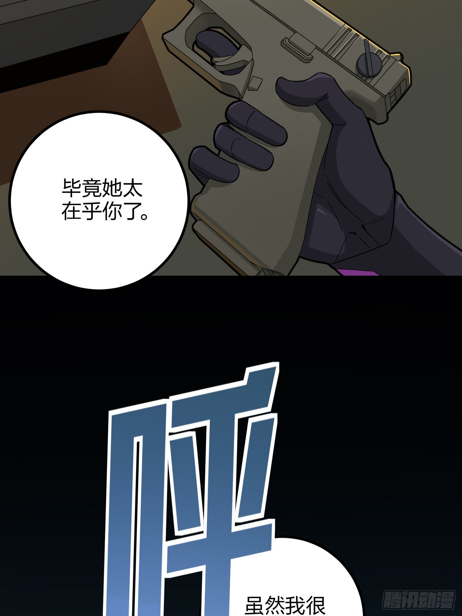 86话.求生欲（一）29