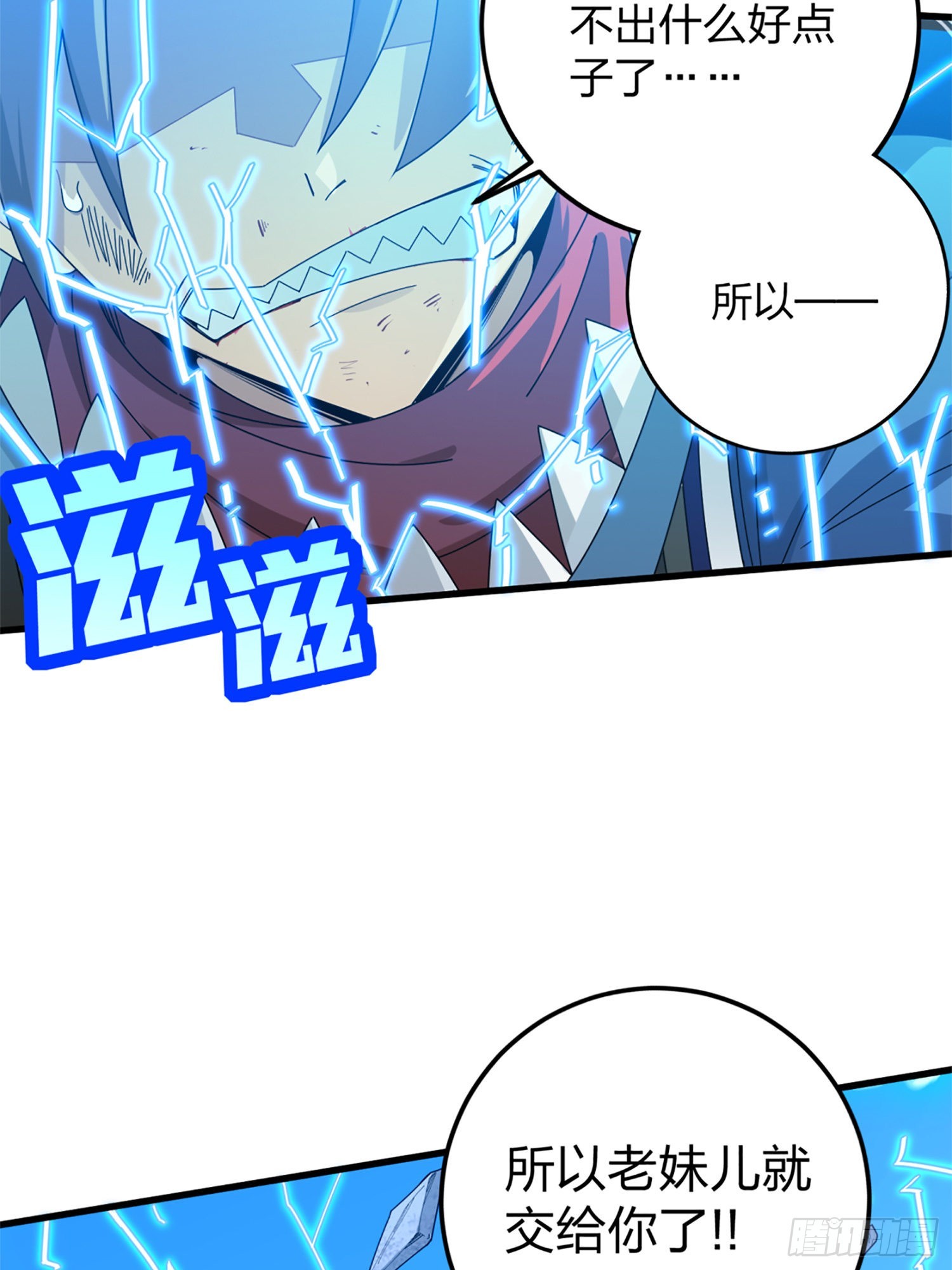 106话.一起玩游戏（二）26