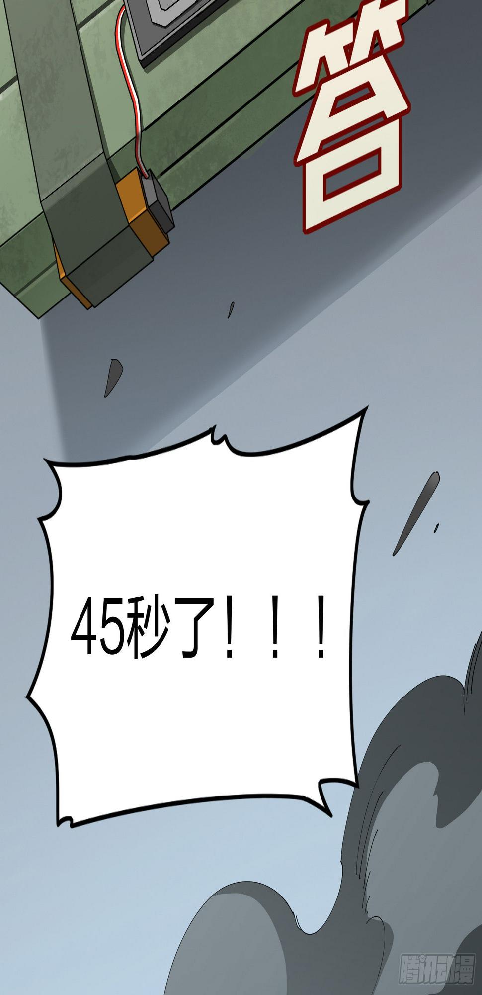 88话.疯子的礼物94