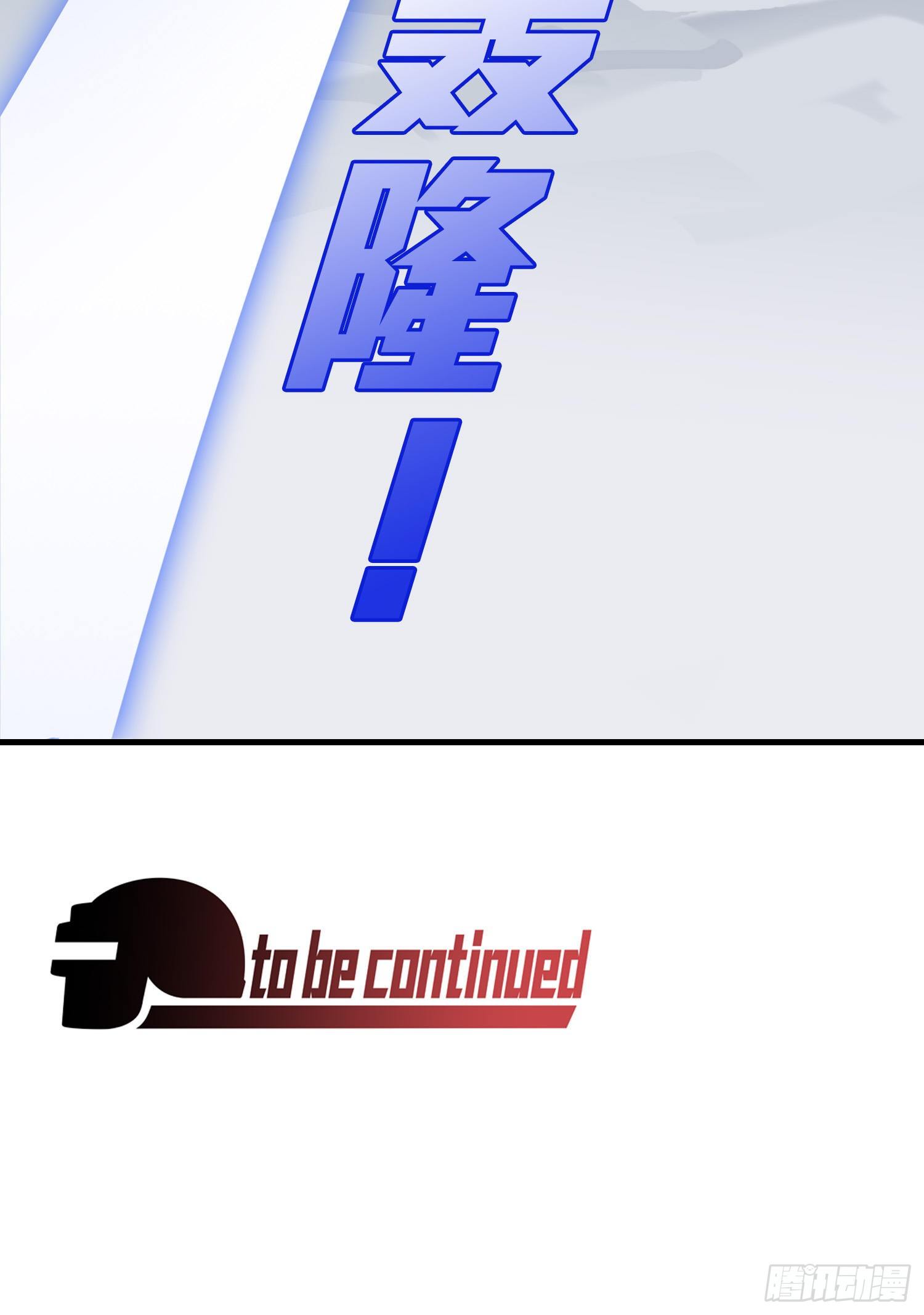 75话.巴别塔100