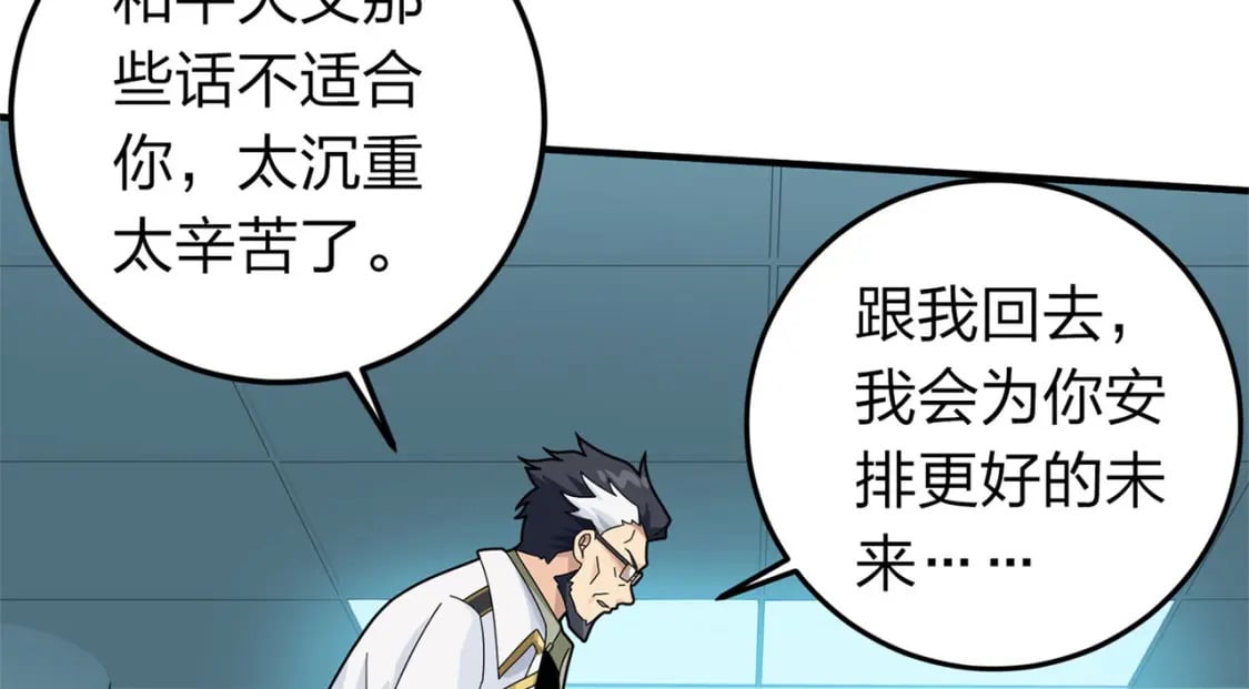 冒险篇19话 父与女166