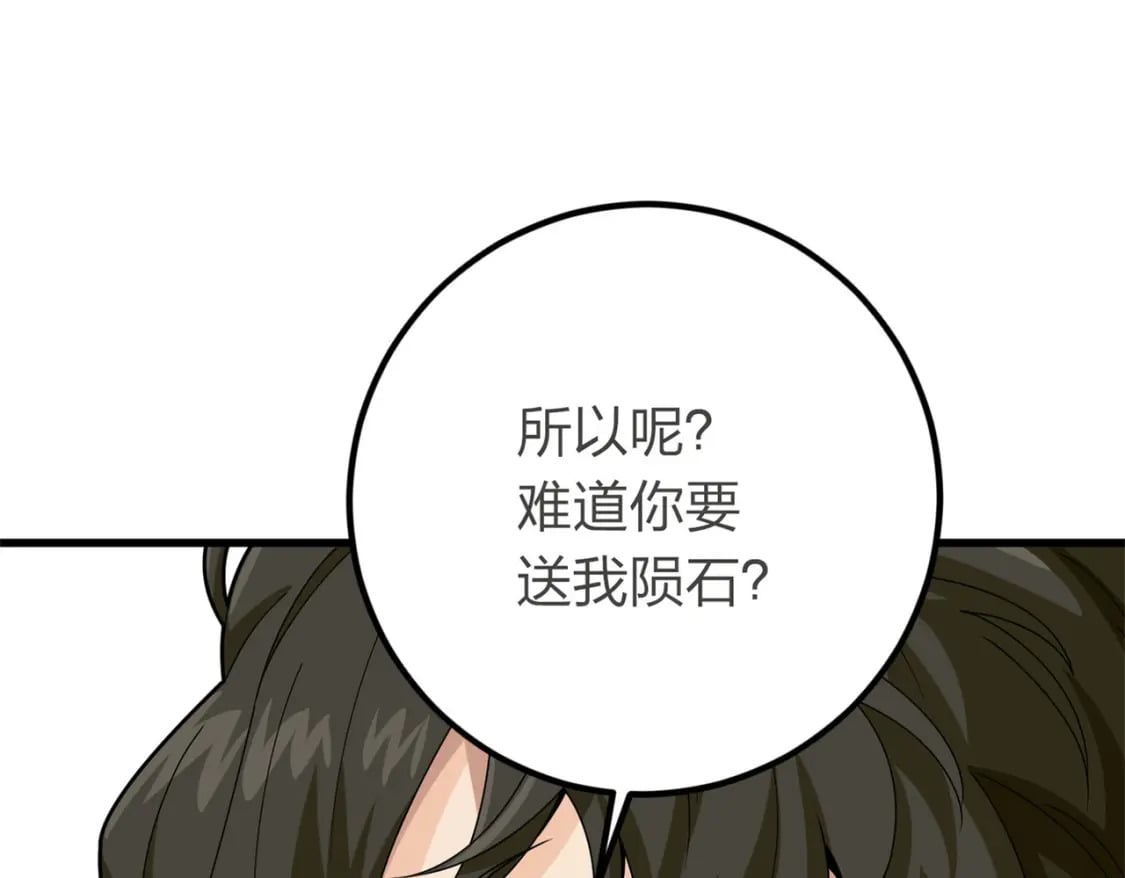冒险篇18话 恶人的默契107