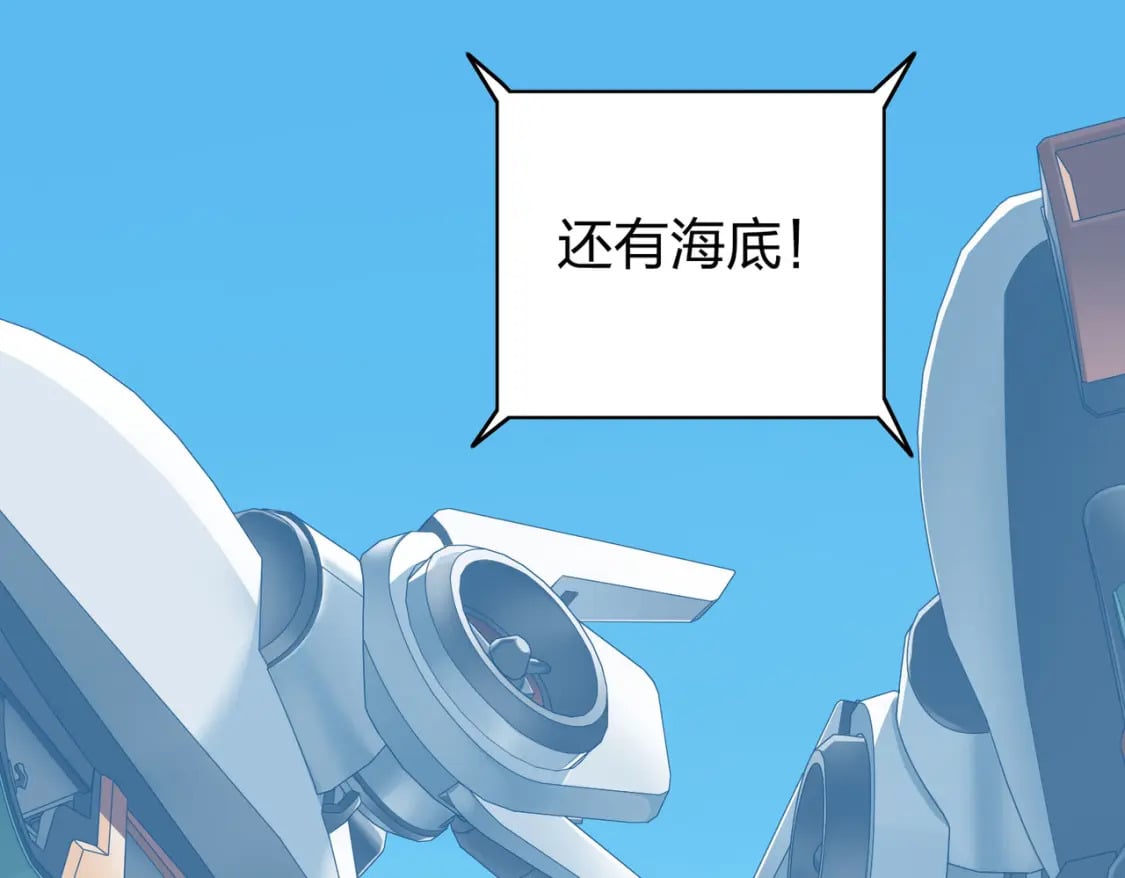 冒险篇28话 降临11