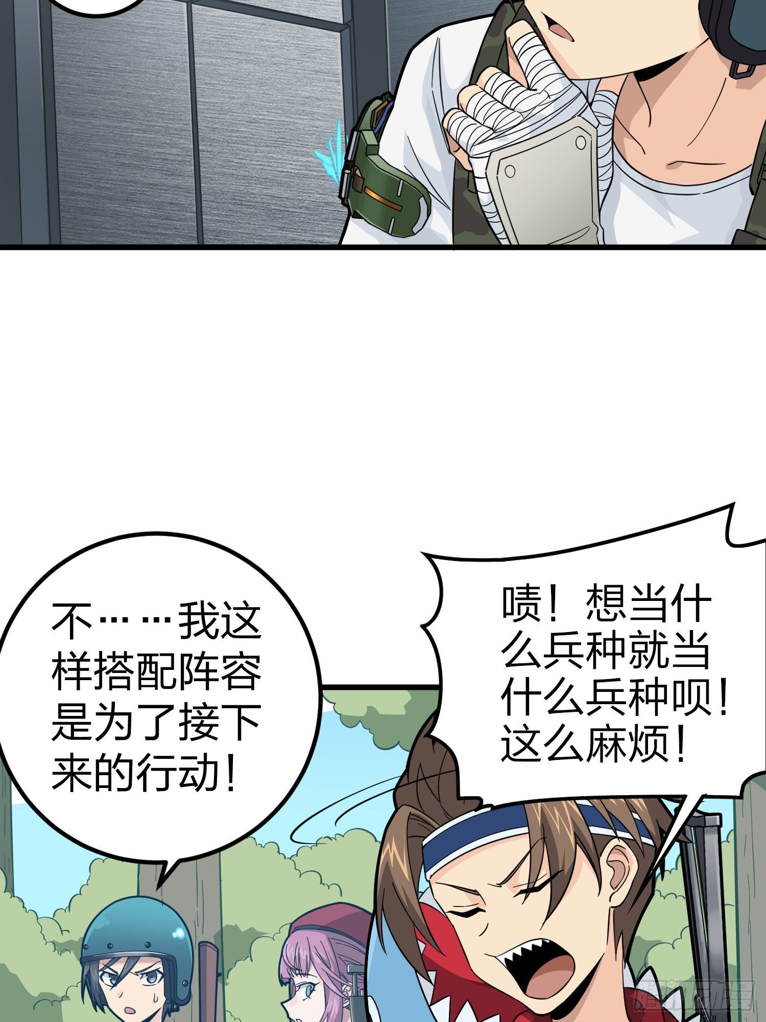 69话.躺赢也不容易63