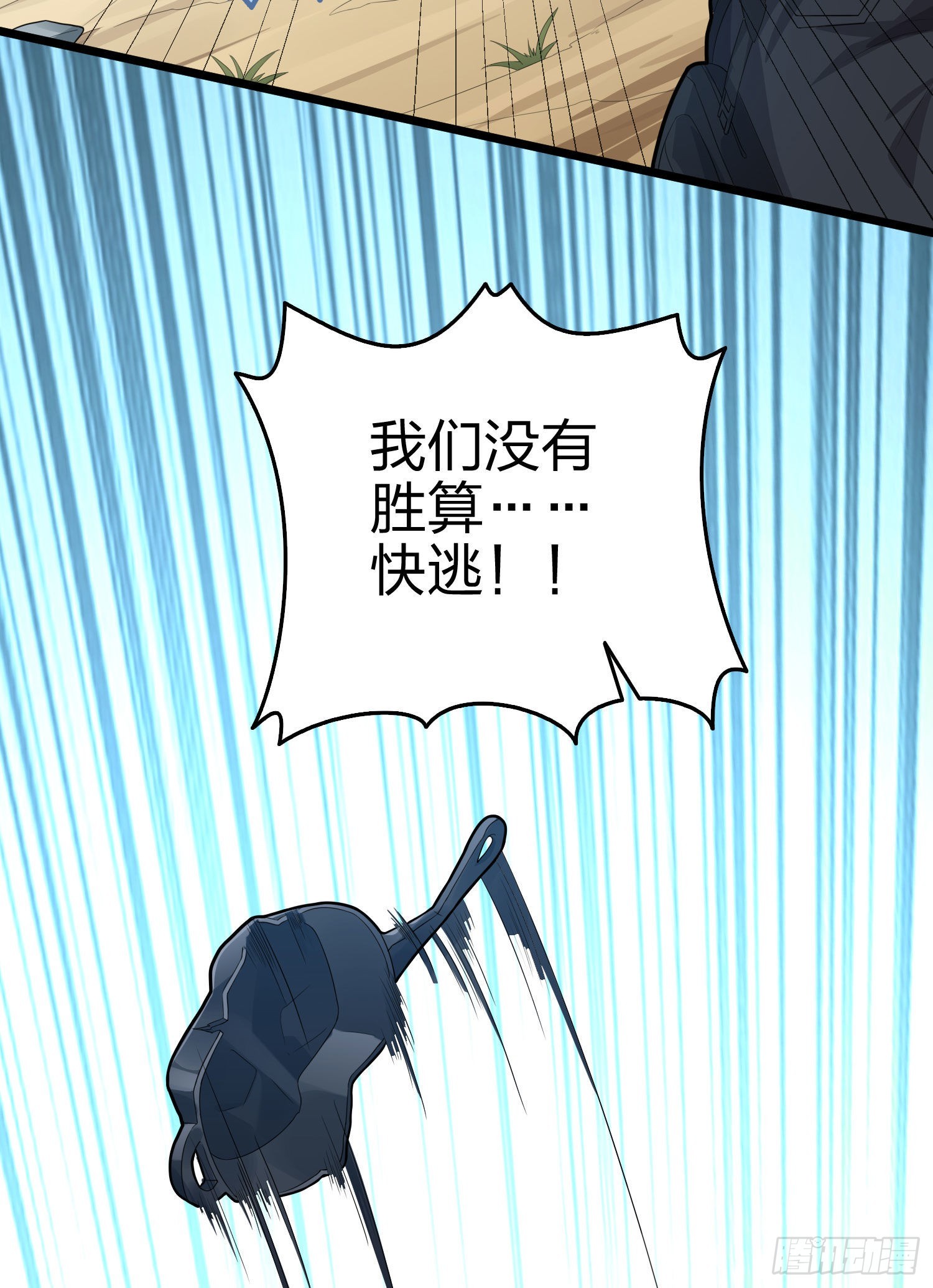 108话.降临118