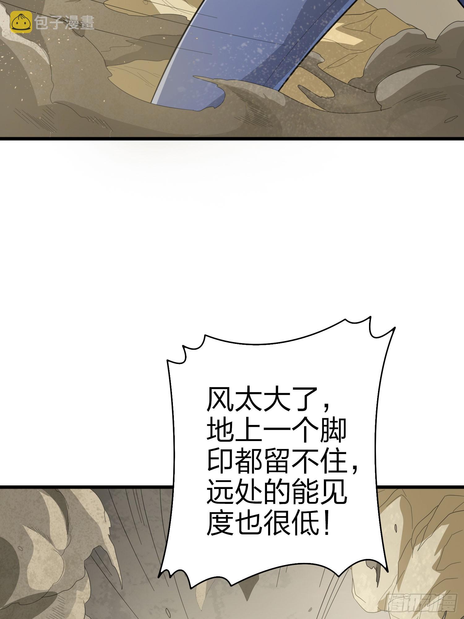 116话.沙中秘密5