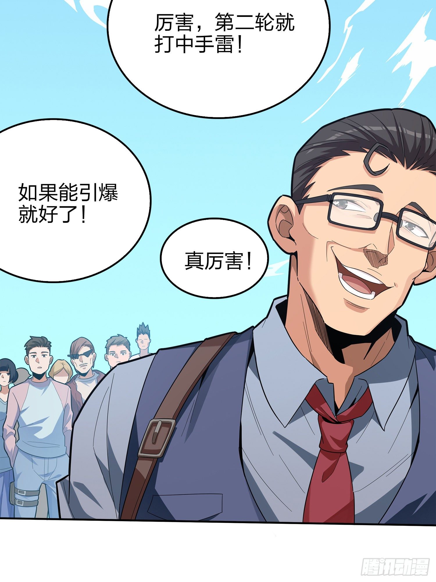 4话.子弹爆破53