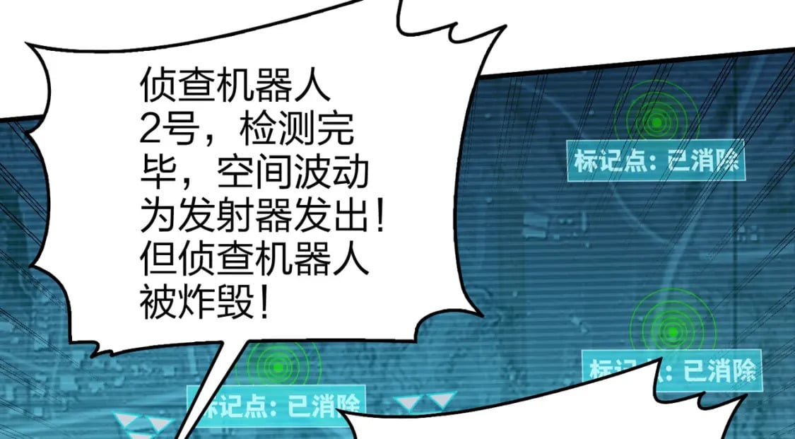 冒险篇28话 降临177