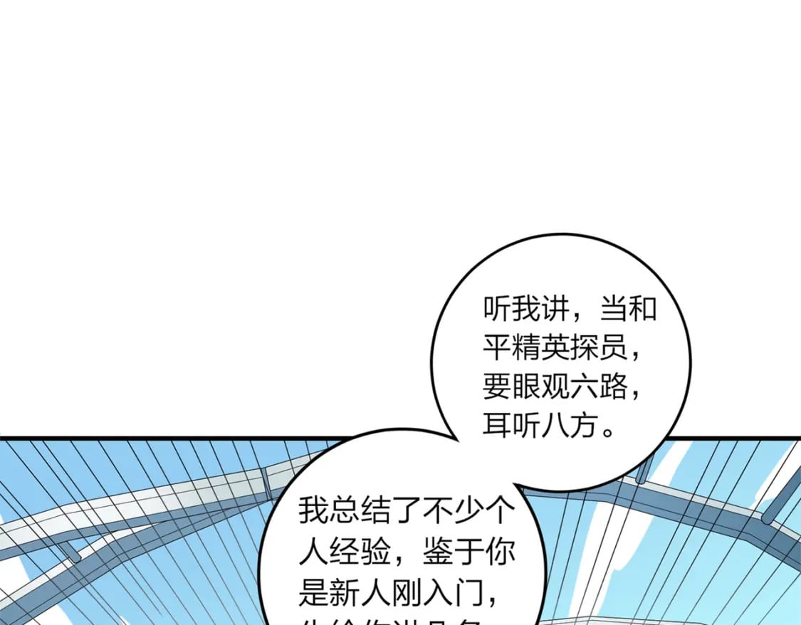 冒险篇09话 恐惧之上（二）112