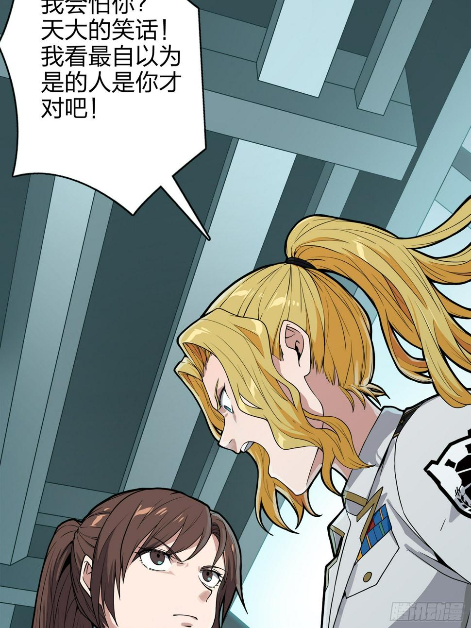 20话.阴谋71