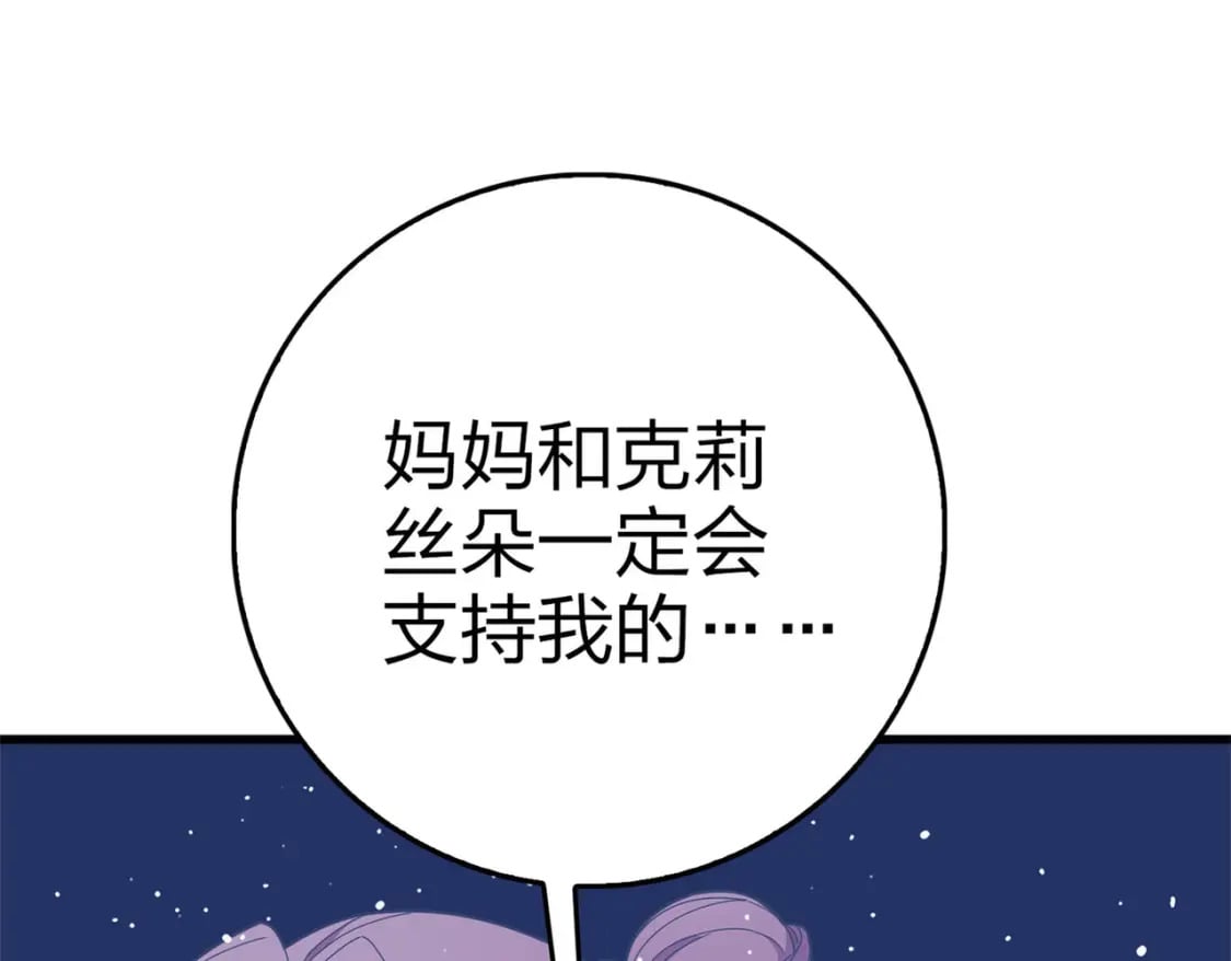 冒险篇20话 天外来物163