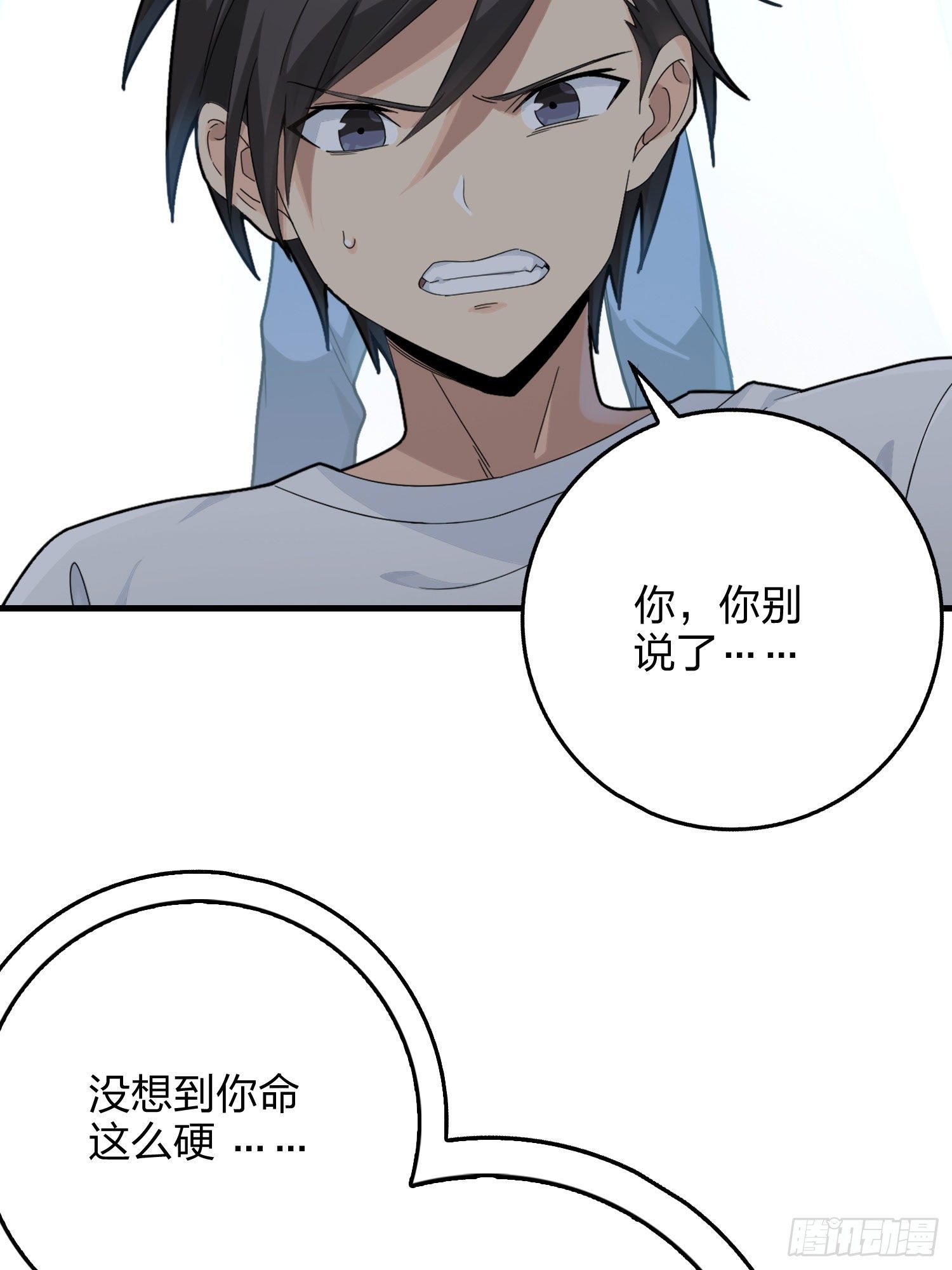 66话.他人即地狱65
