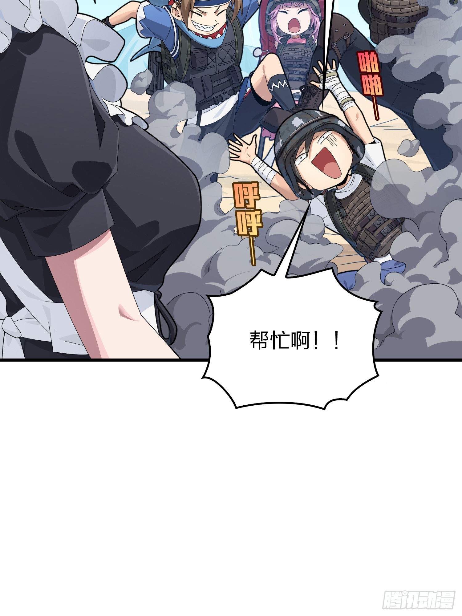 110话.自己人109