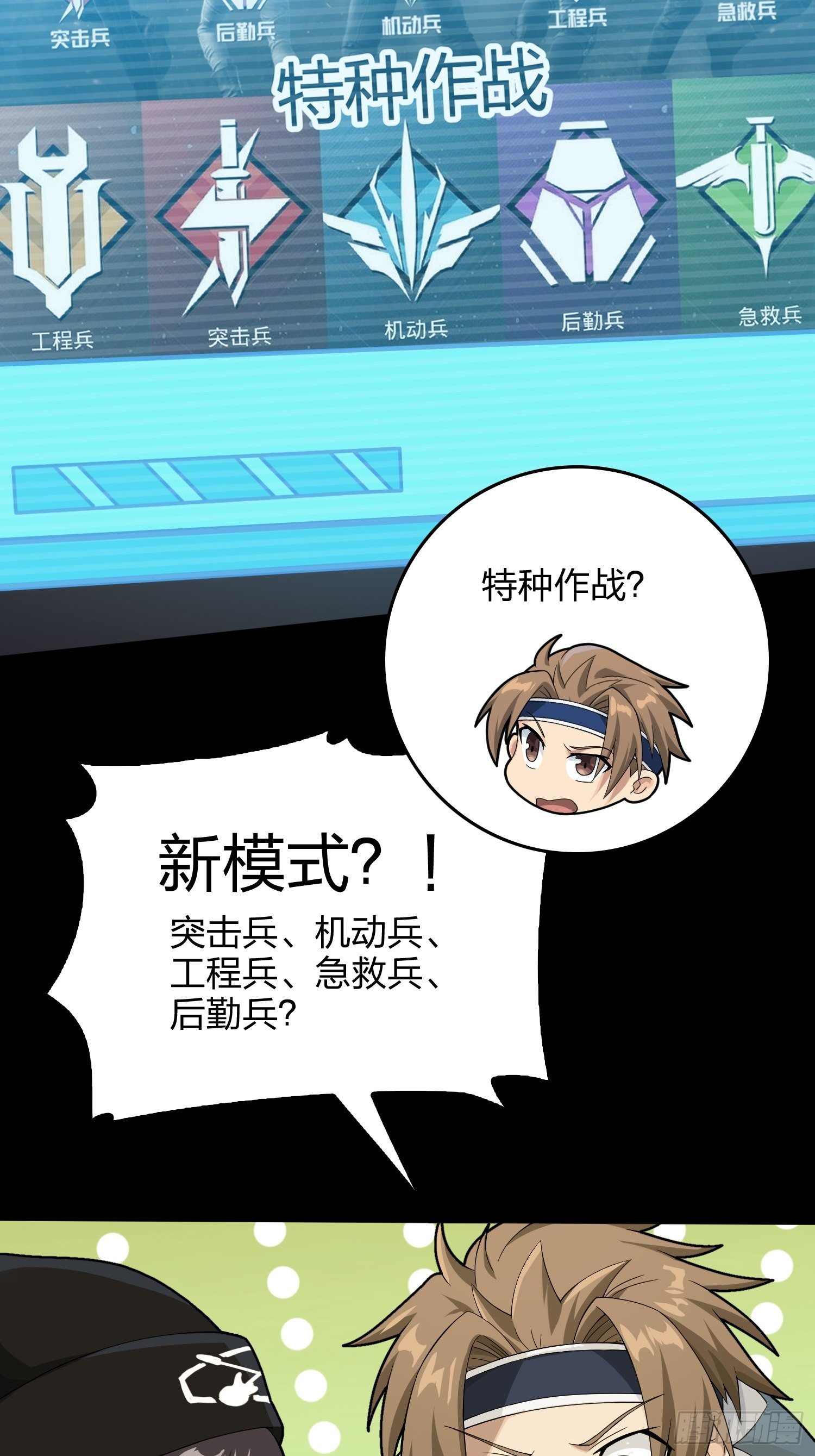 67话.特种作战（一）46