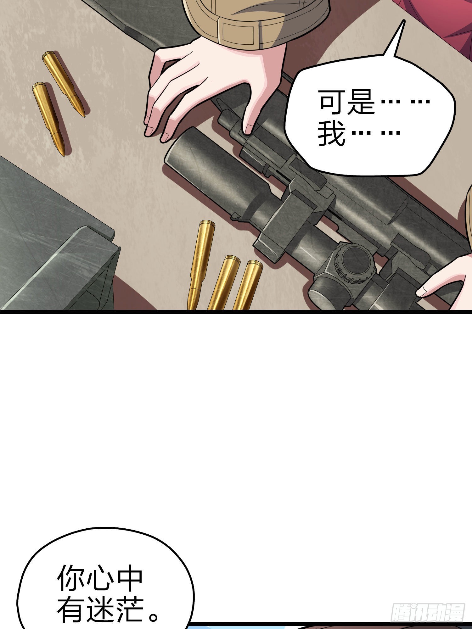99话.少女的蜕变96