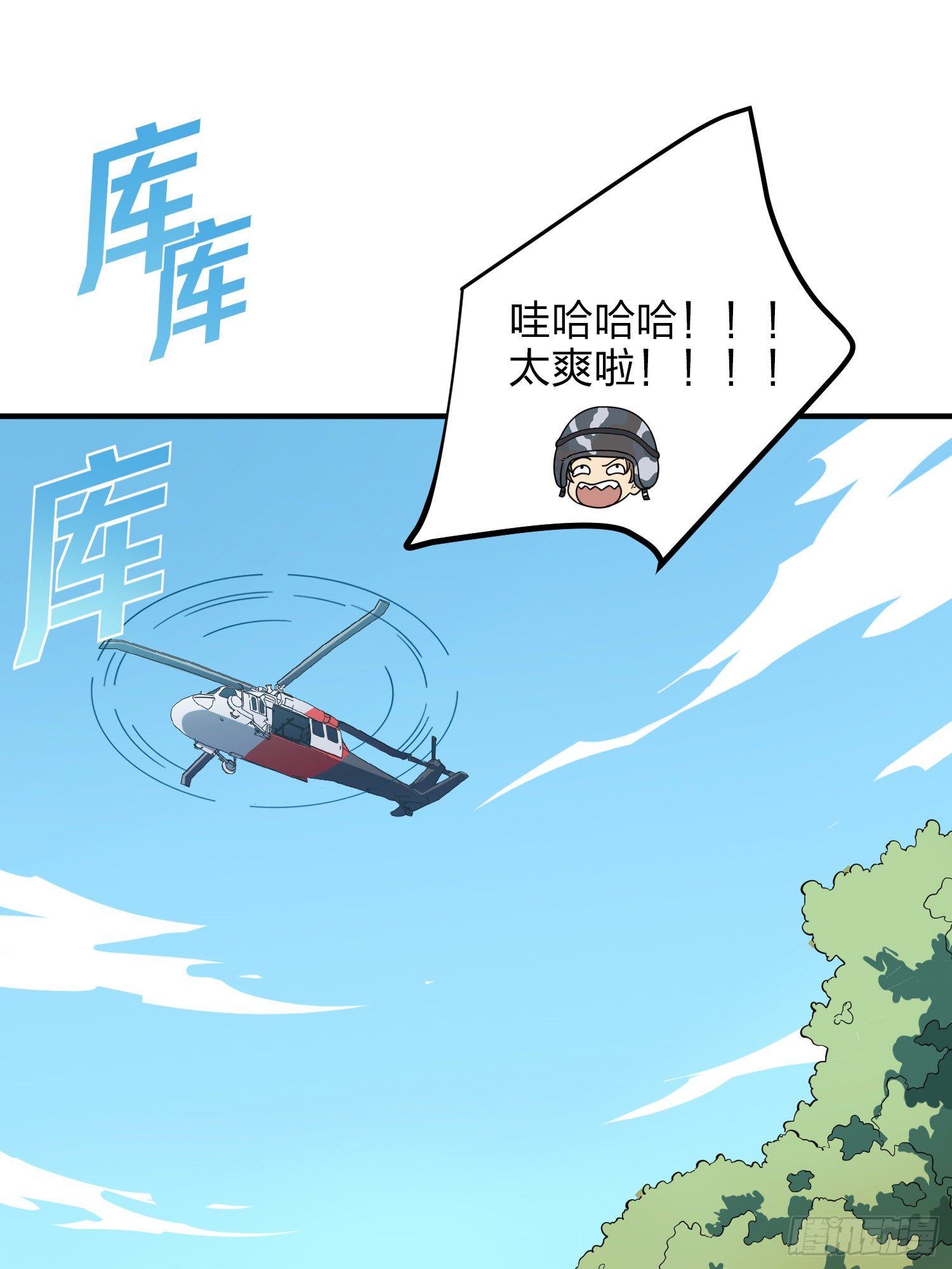 36话.偶遇1