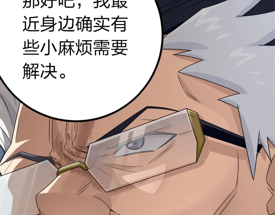 冒险篇10话 邪恶交易（一）217