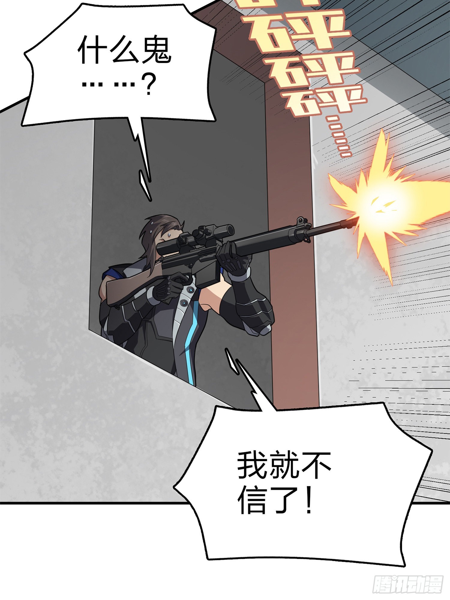 98话.圈中圈（二）84