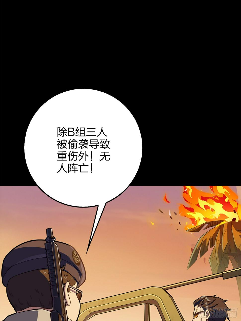 85话.废墟之花21