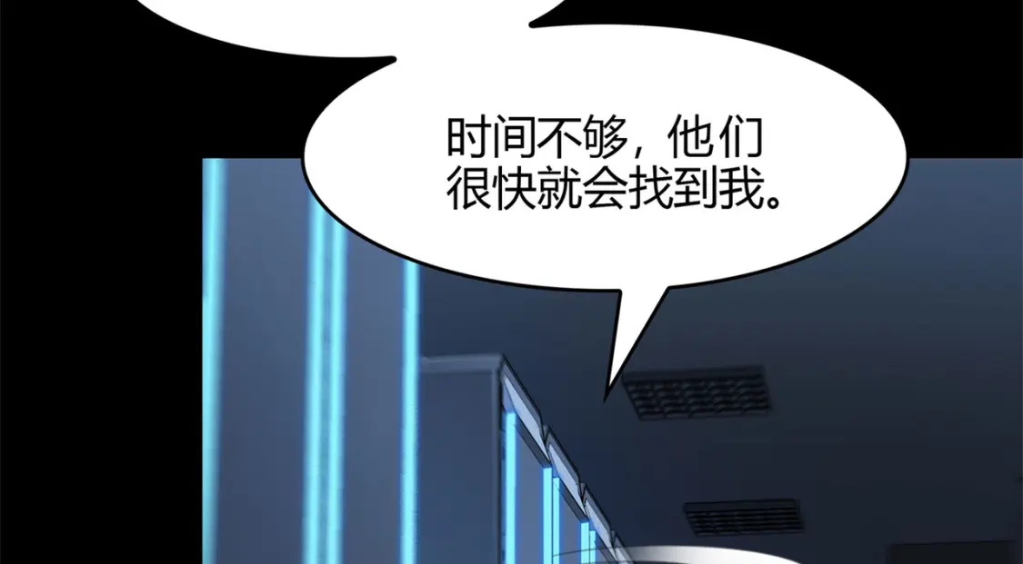 超体对抗漫画——时空魅影89
