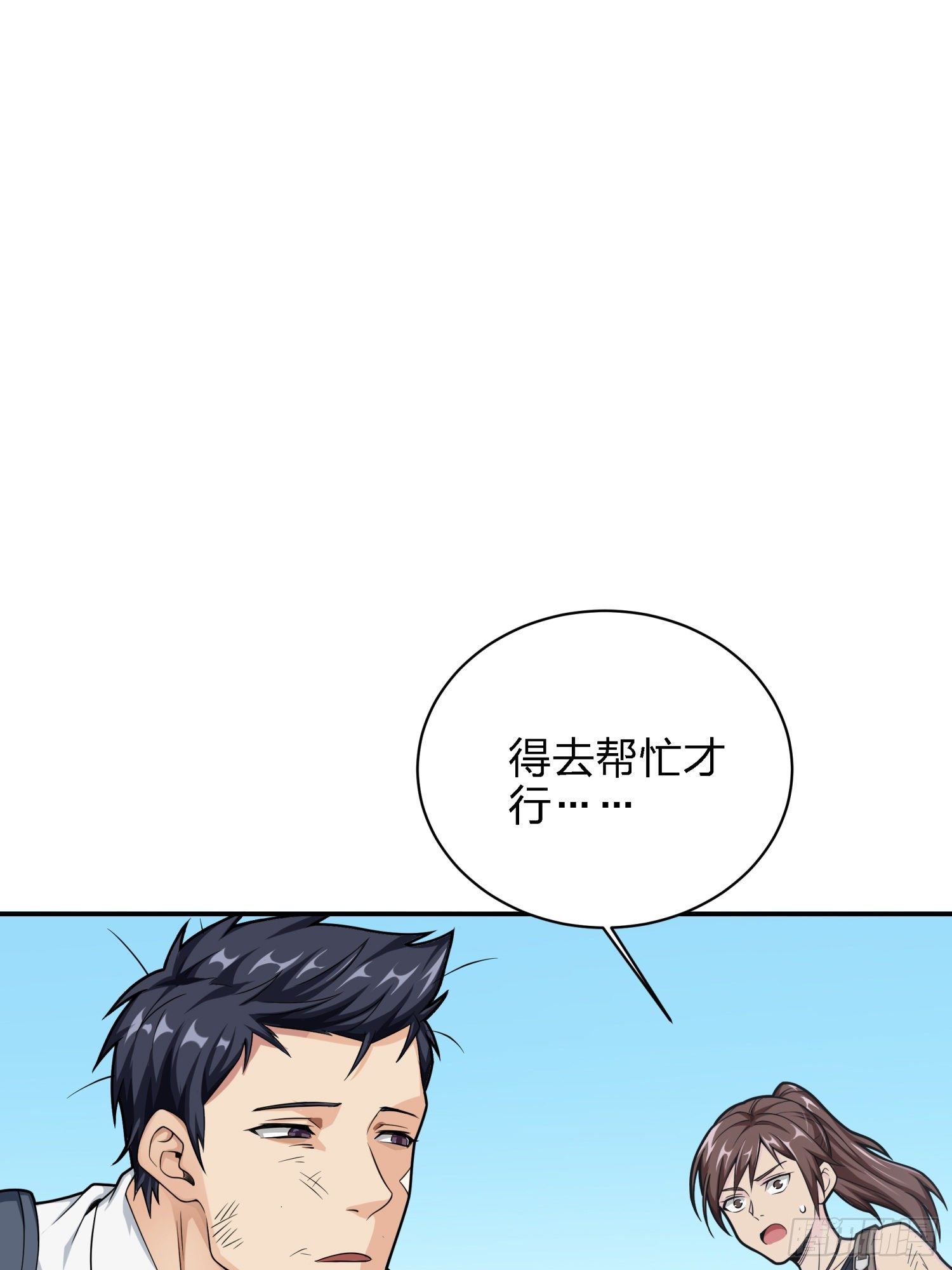 16话.黑骑78