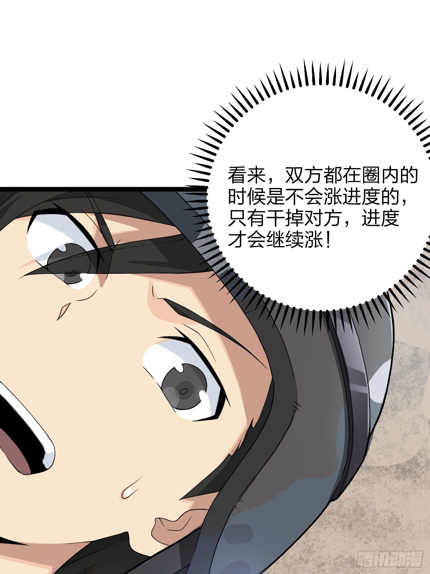 54话.小镇（一）50