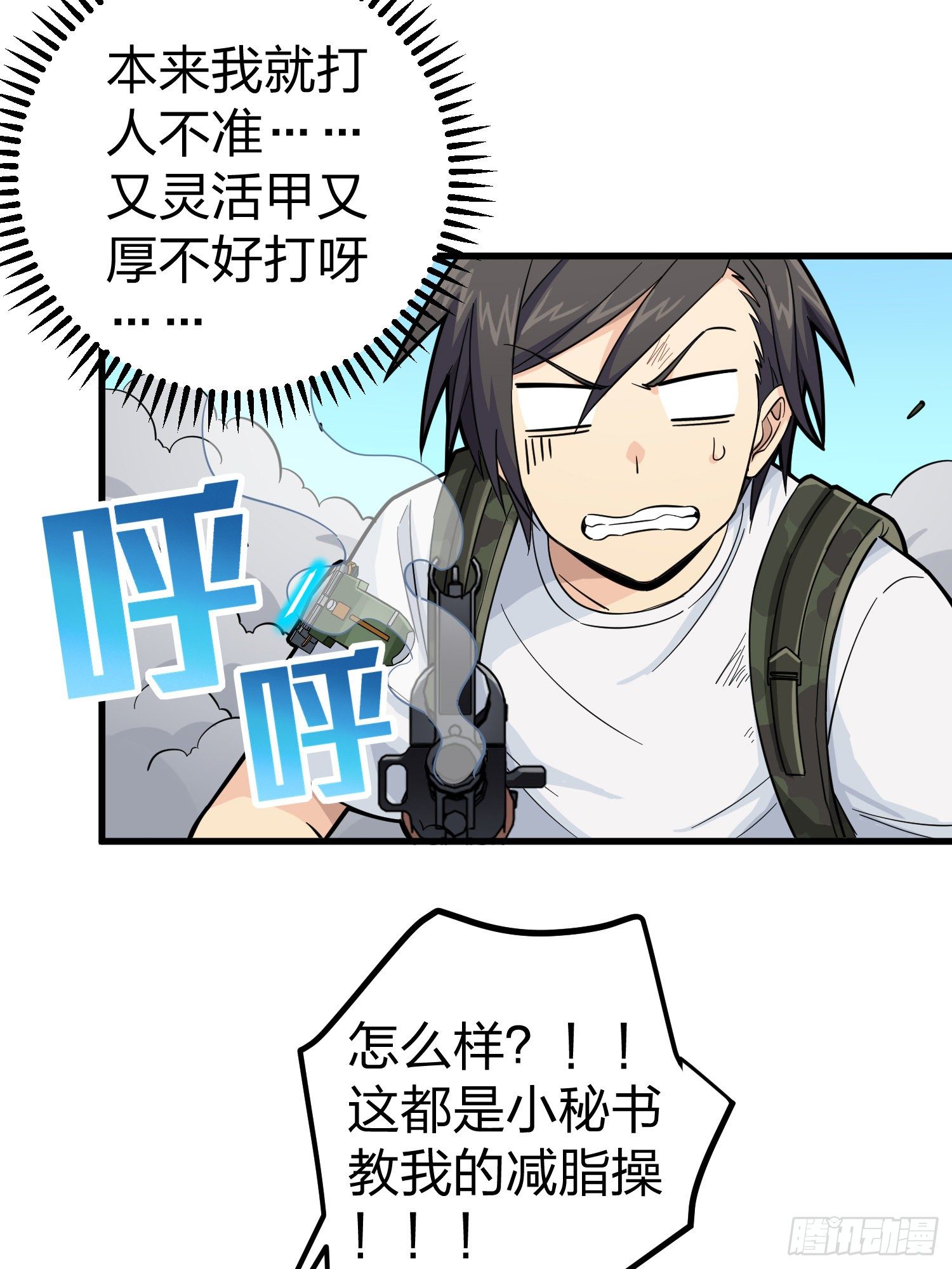 77话.独行65
