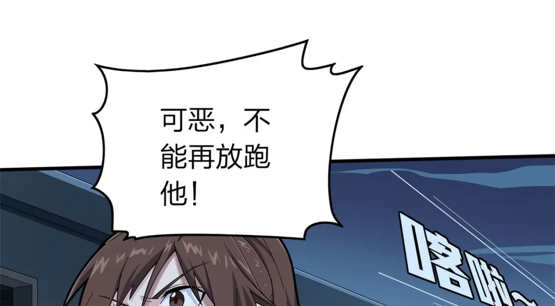 冒险篇16话 山雨欲来50