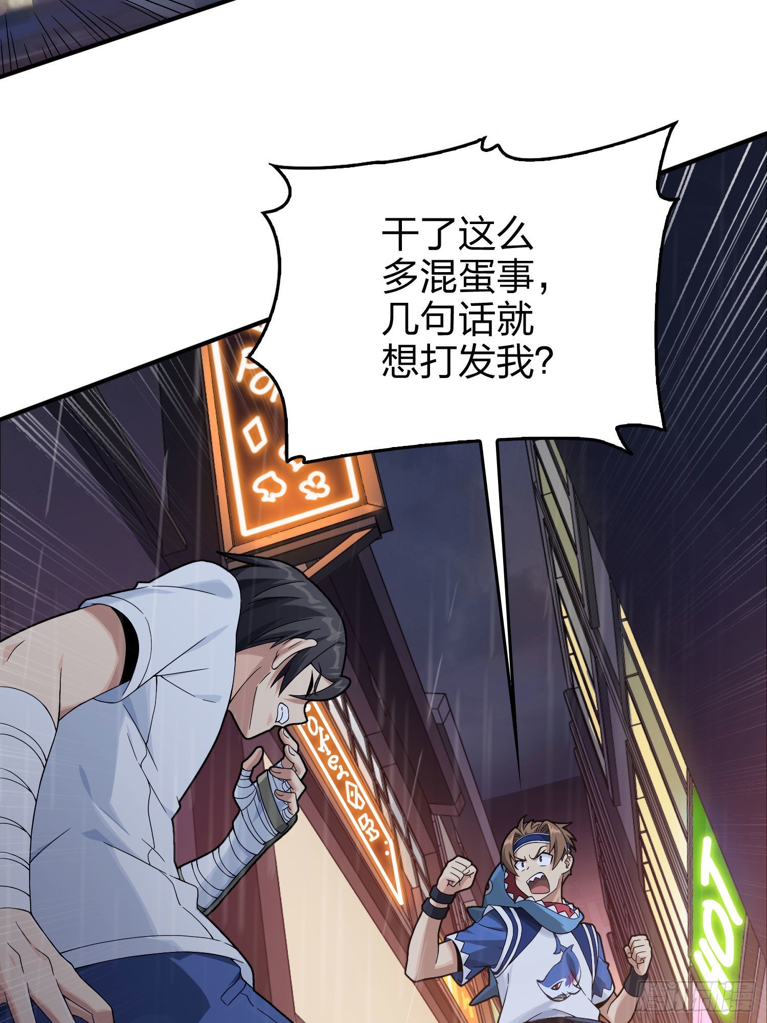 92话.爱之深、恨之切87