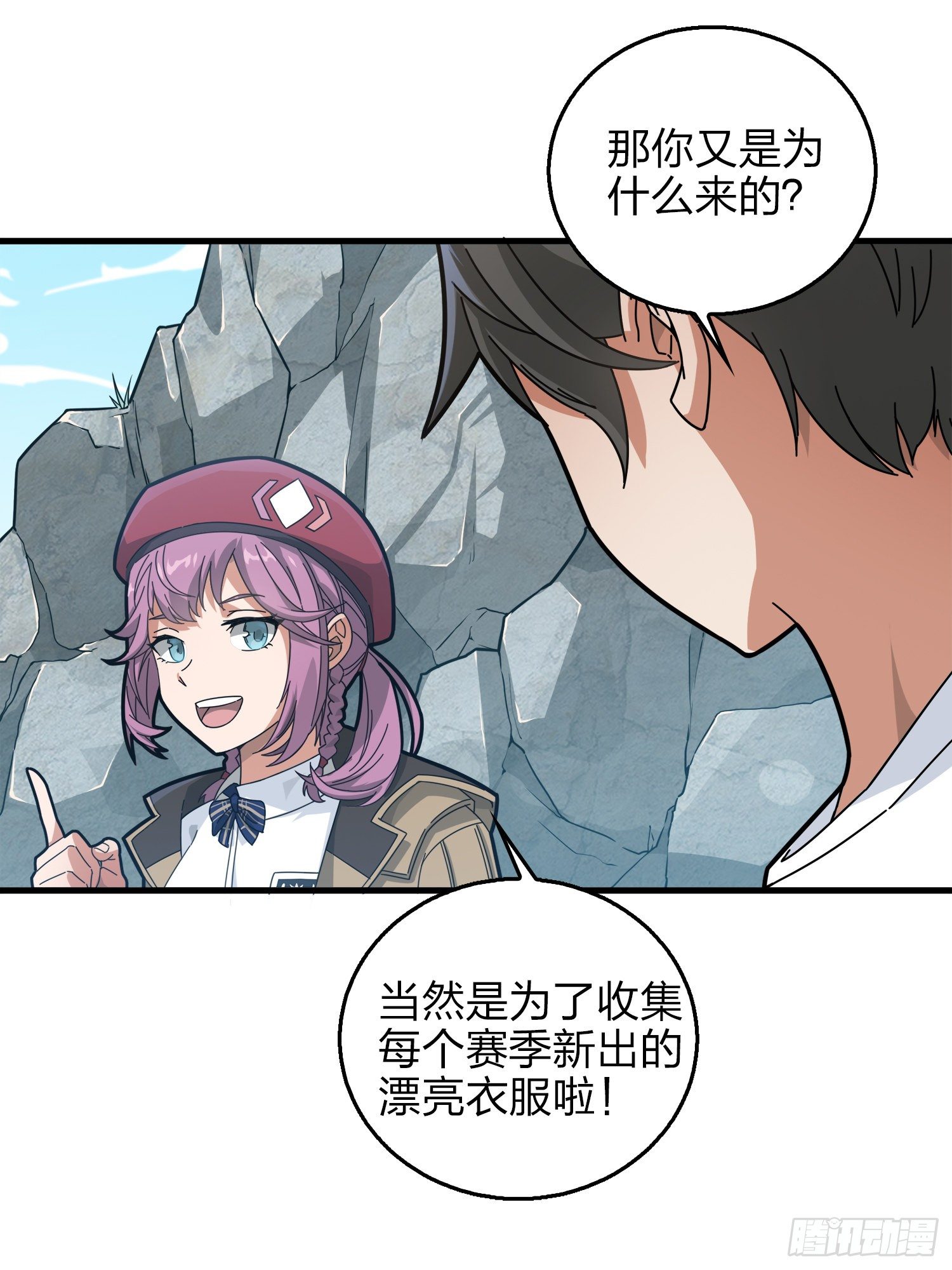 7话.尤莉卡98