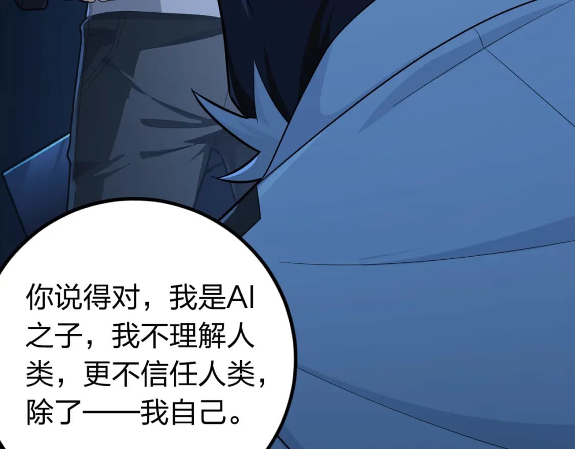 冒险篇26话 迎接新世界162