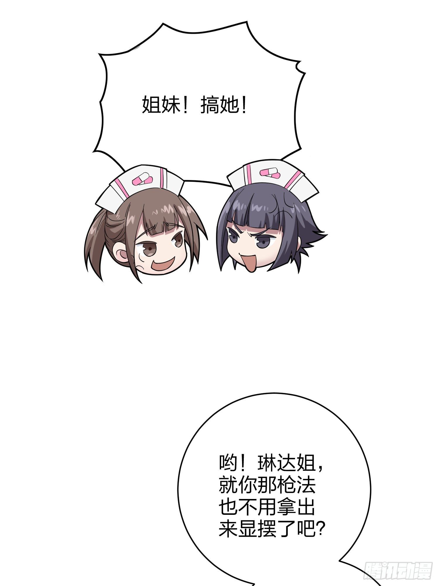 79话.内卷永不停息58
