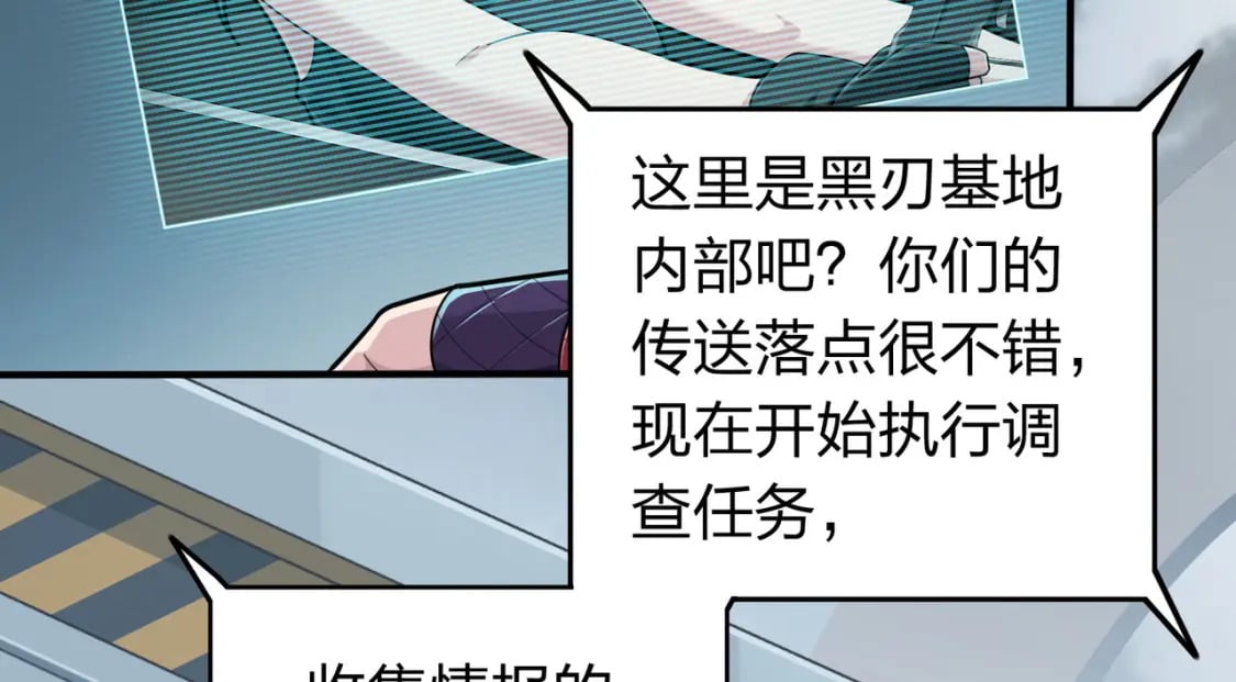 冒险篇33话 神兵行动56