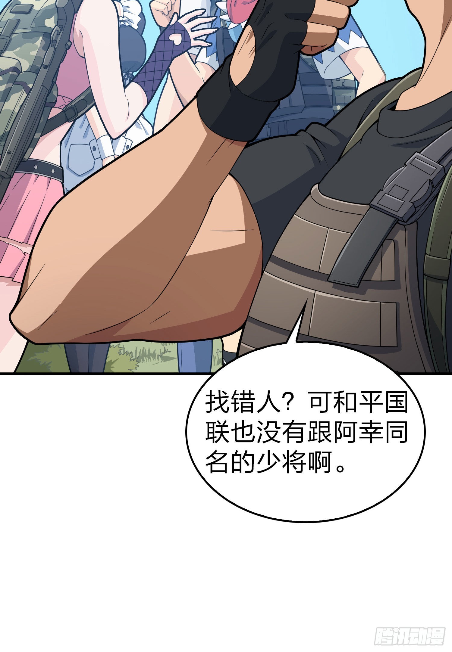 109话.来自远方103