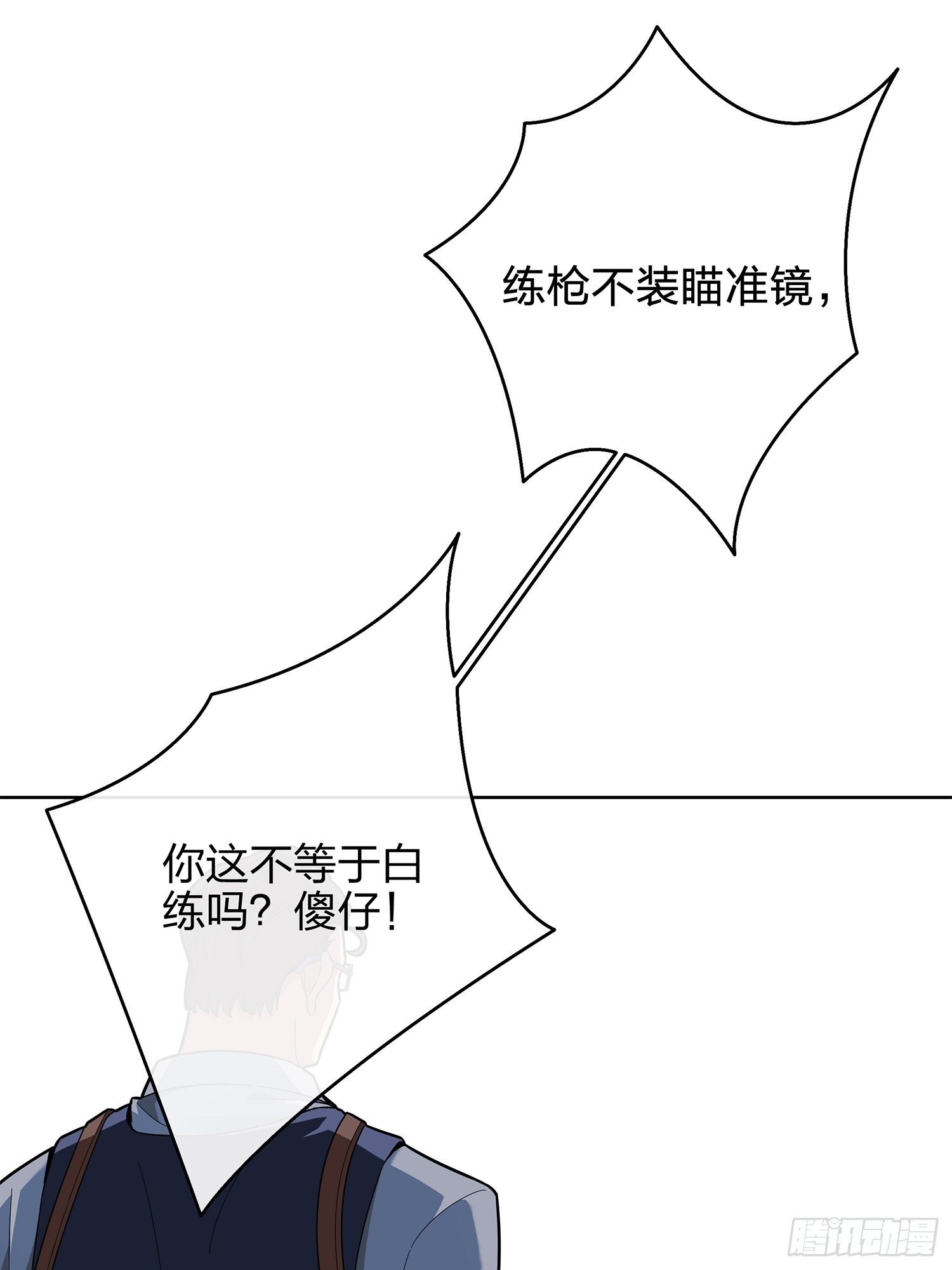 4话.子弹爆破14